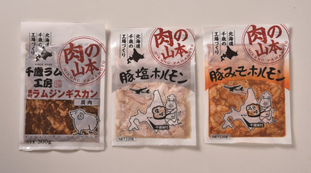 肉の山本 味付ジンギスカン・ホルモンセット（３種３袋） JHR