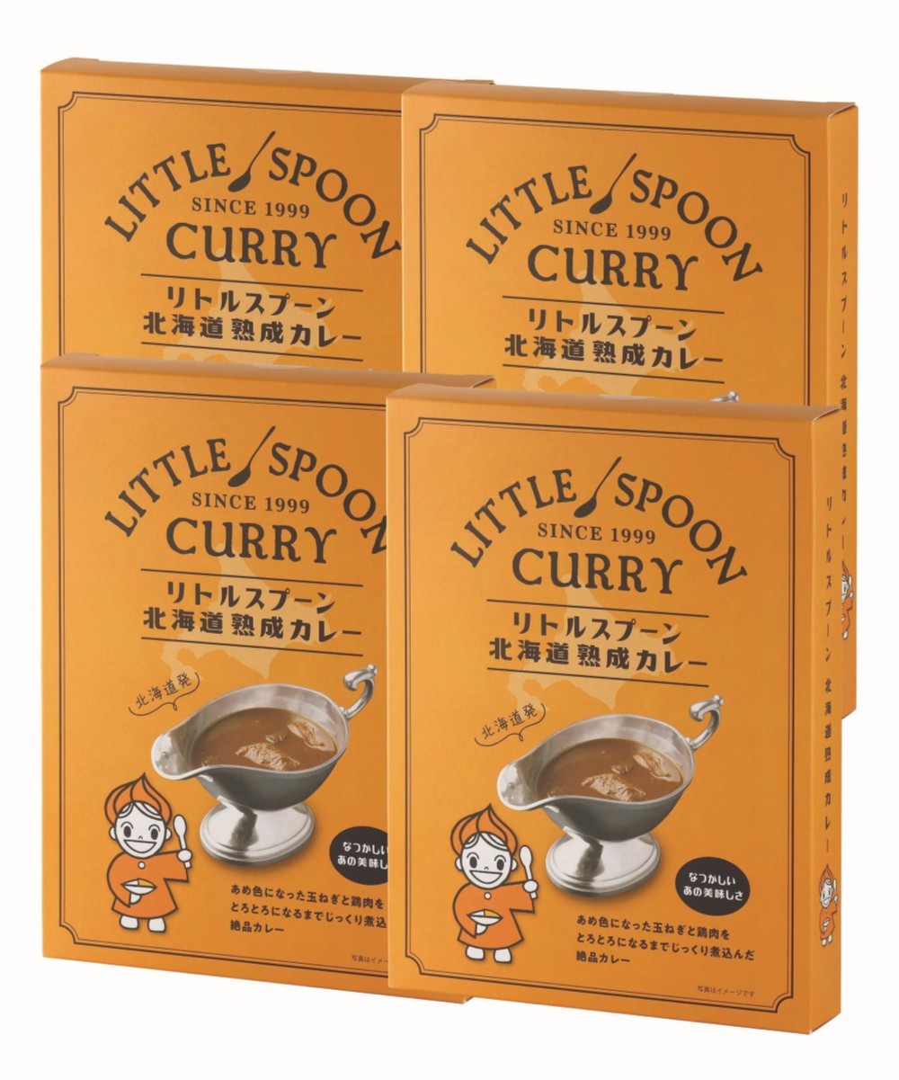 リトルスプーン 北海道熟成カレー４個セット