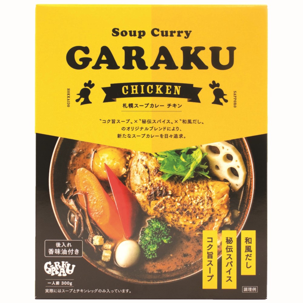【北海道直送】 GARAKU ＧＡＲＡＫＵ レトルトスープカレー３種セット