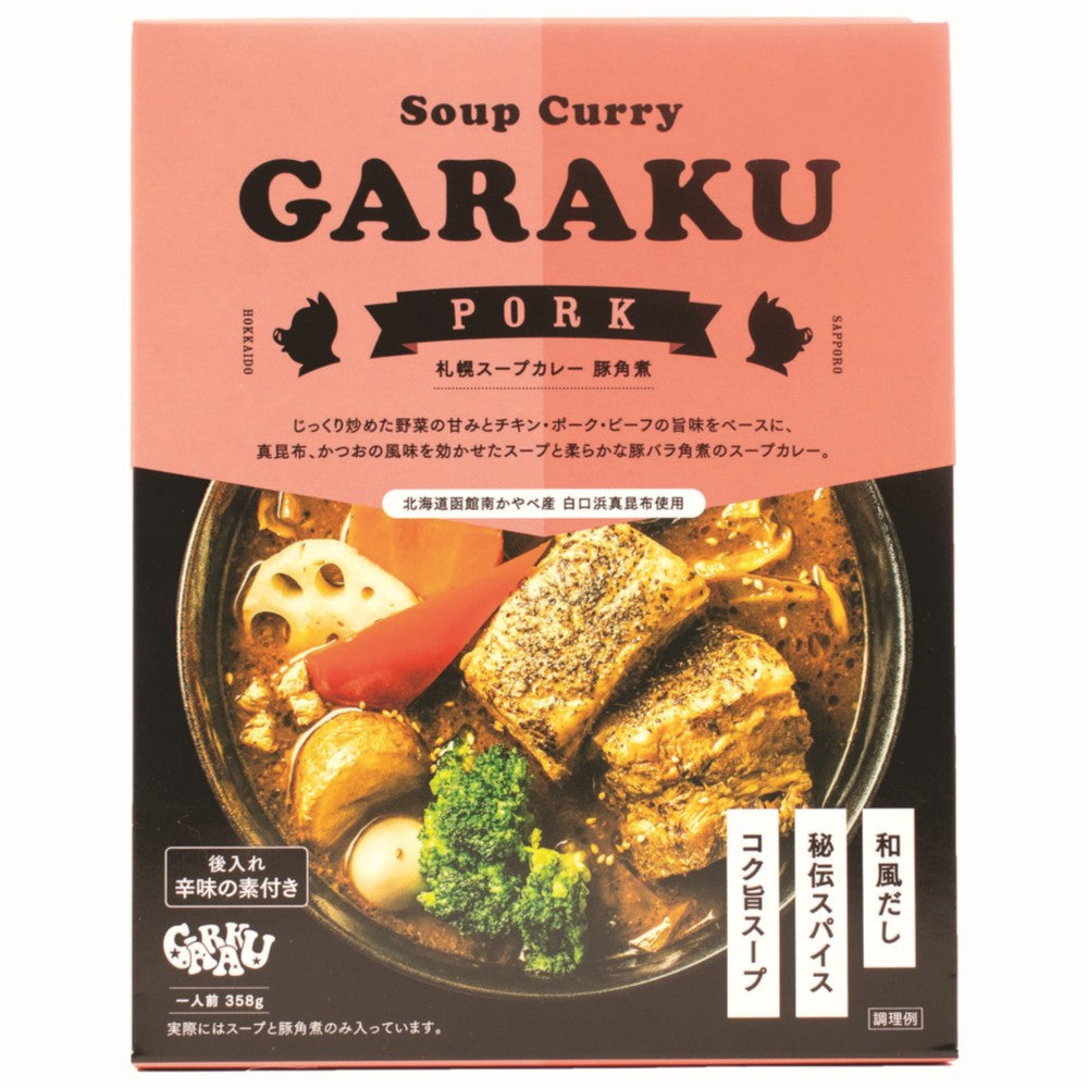 【北海道直送】 GARAKU ＧＡＲＡＫＵ レトルトスープカレー３種セット
