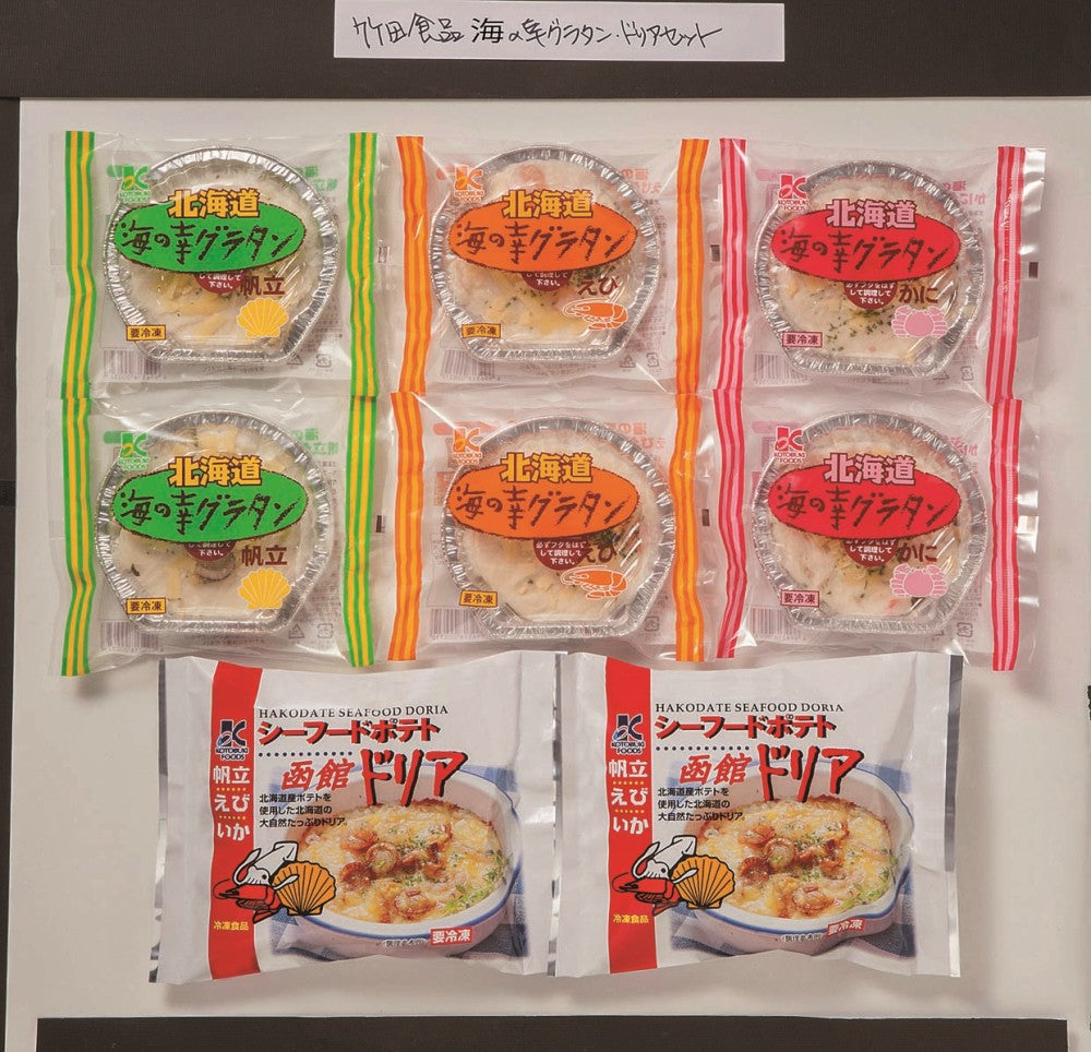竹田食品 海の幸グラタン・ドリアセット