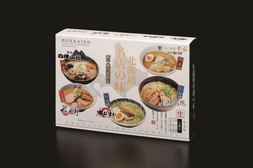 ムラキフードプランニング 新千歳空港限定 北海道名店の味5食 MFP-1