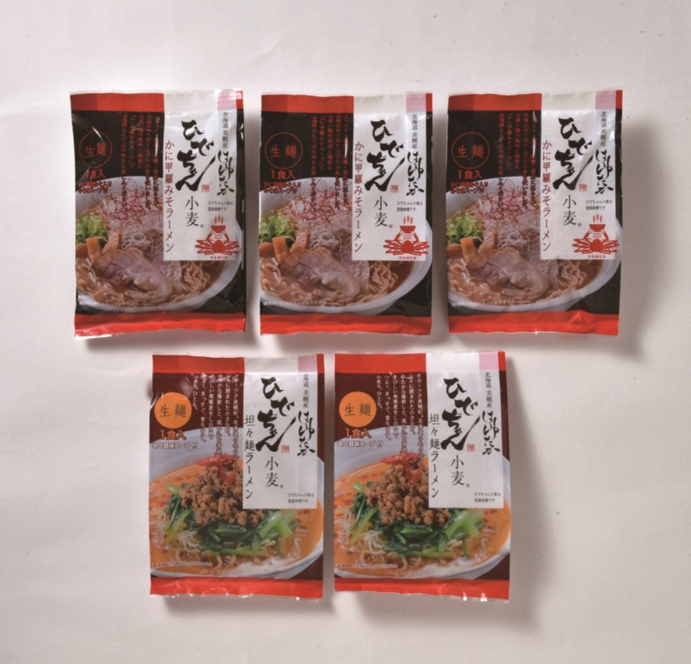 マルワ製麺 ひでちゃん小麦のラーメンセット５人前