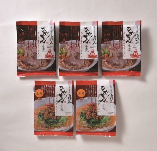 マルワ製麺 ひでちゃん小麦のラーメンセット５人前