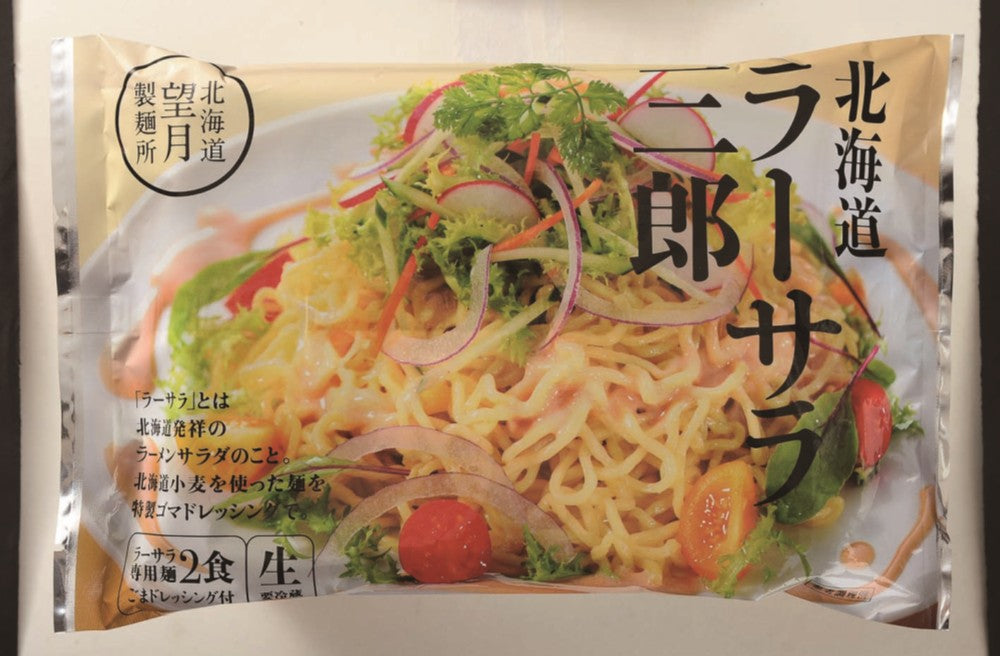 望月製麺所 北海道バラエティラーメン食べ比べセット（８食） FNO3
