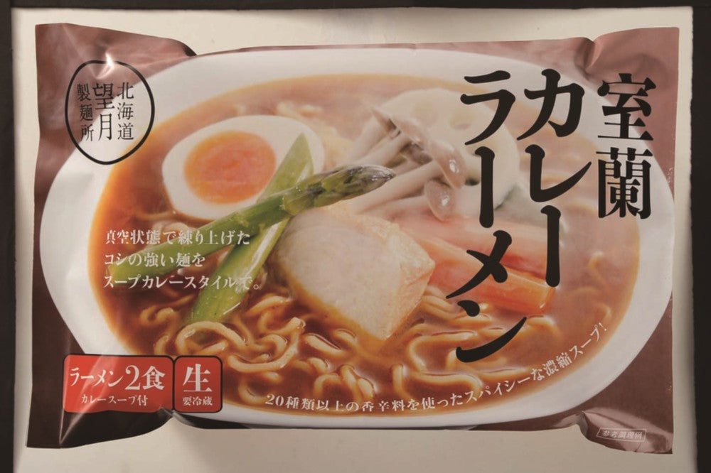 【北海道直送】 望月製麺所 北海道バラエティラーメン食べ比べセット（８食） FNO3