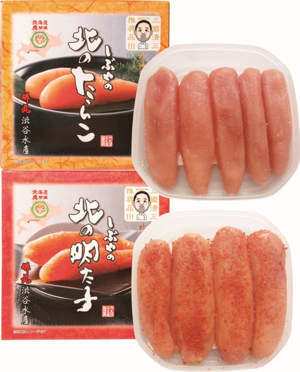 三國推奨　北のたらこ・明太子セット
